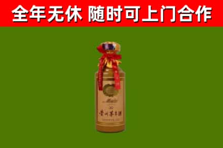 泰顺烟酒回收30年茅台酒.jpg