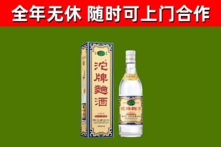 泰顺烟酒回收80沱牌曲酒2.jpg