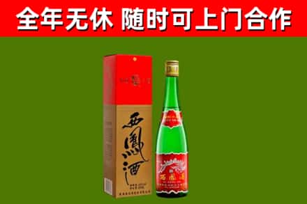 泰顺烟酒回收西凤酒绿瓶.jpg